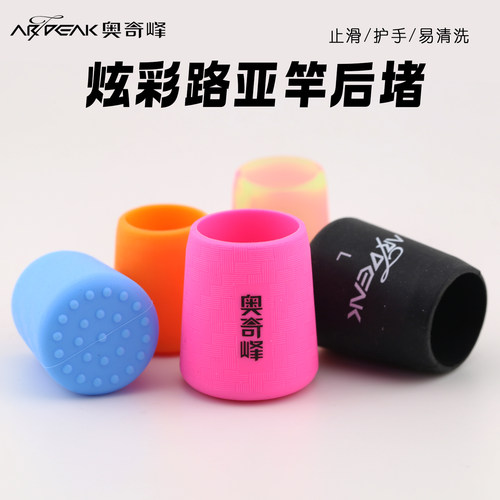 奥奇峰路亚硅胶后堵鱼竿保护套