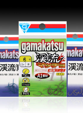 伽玛卡兹溪流金C1KE0进口伽马有倒刺鱼钩溪流钩C1KE1钓钩C1KR0茶