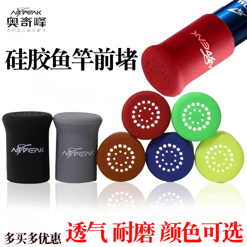 前堵透气改装奥奇峰封口钓鱼竿