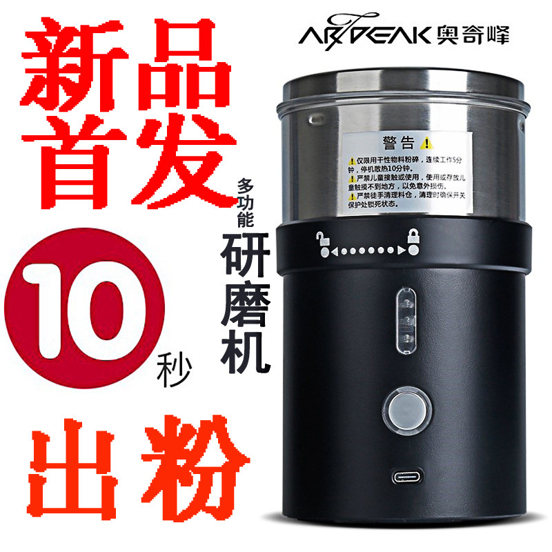 奥奇峰鱼饵料研磨粉碎机