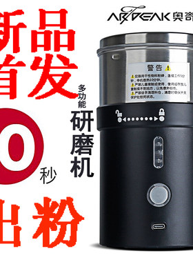 奥奇峰鱼饵料研磨粉碎机