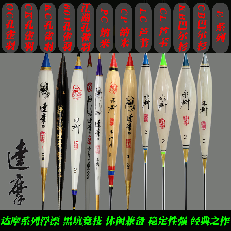 E系列达摩巴尔杉木竞技芦苇浮漂