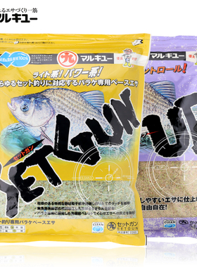 日本丸九套干setgun2269setup2281轻麸烤麸鱼饵料原装进口套阿捕