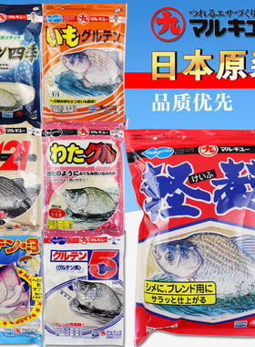 原装进口丸九黄鲫饵料四季粉大新鲫力作天下无双配方野钓日本轻麸
