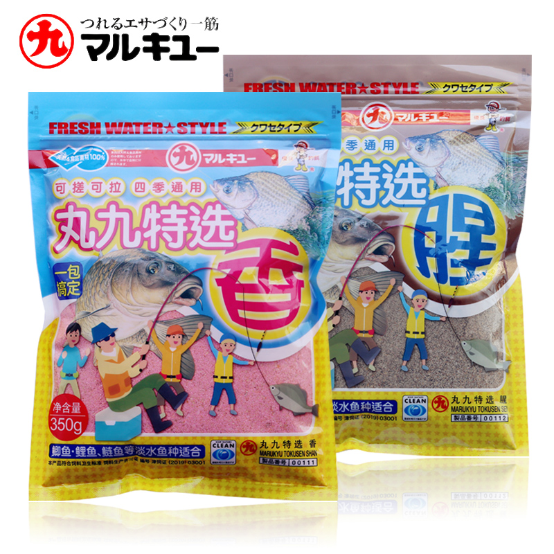 丸九特选腥浓香鱼饵料鲫鱼鲤鱼鲢鳙腥香竞技秋冬野钓饵一包搞定