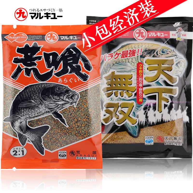 丸九天下无双荒食鱼饵料小包装