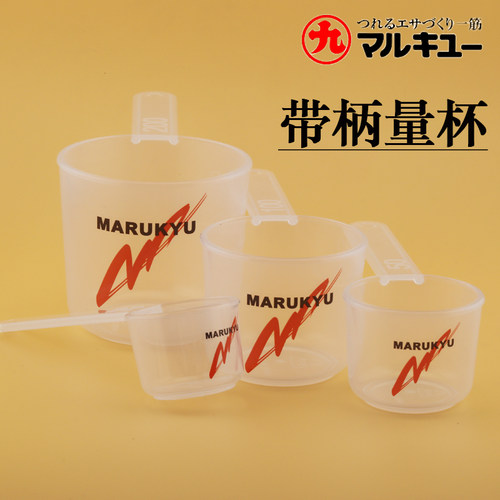 丸九量杯四件套日本进口塑料透明