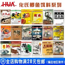 化氏绍新大板鲫尺上超诱激活绿新四季野钓鲤套餐配方赤尾青