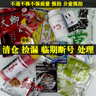 清仓处理捡漏鱼钩鱼线饵料小药钓鱼用具浮漂小配件一律降价大甩卖