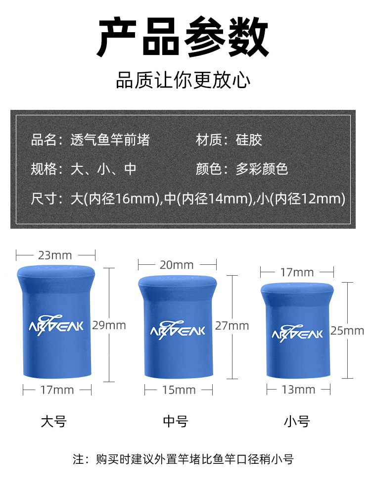 硅胶钓鱼竿前堵透气改装杆堵头钓鱼小配件奥奇峰后堵封口圈固定圈