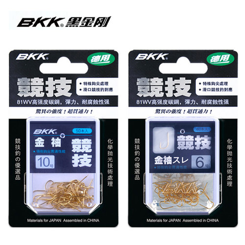 黑金刚大包装黑白赤红金袖bkk