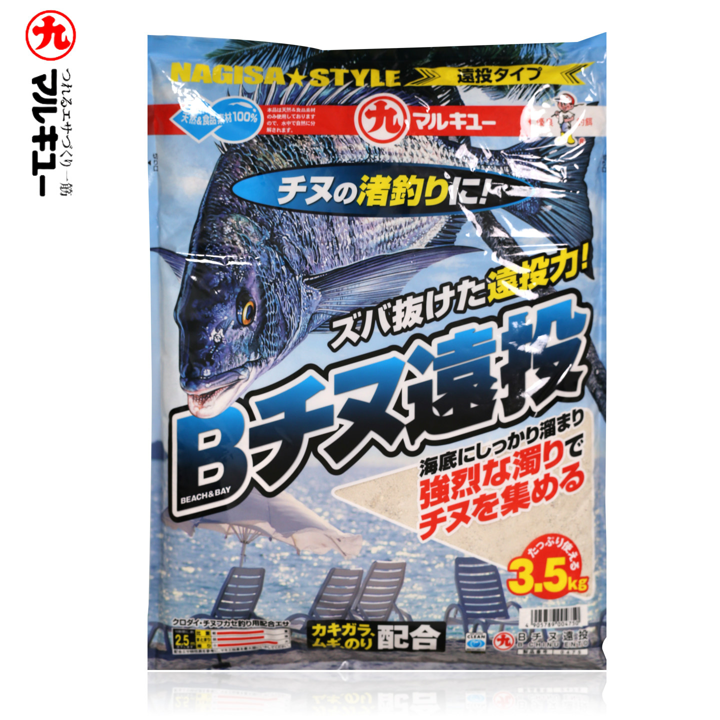 丸九黑鲷千又远投鱼饵料进口0475矶钓深海窝料大物白毛海钓面饵