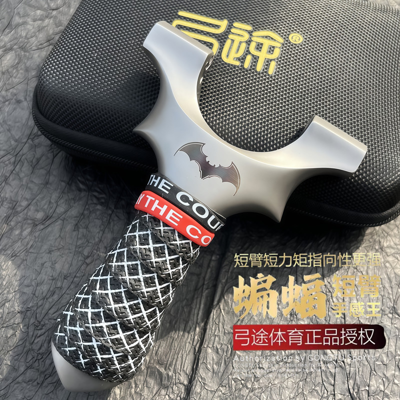 弓途正品630不锈钢三代短轴龙齿蝙蝠扁皮弹弓户外精准竞技强力弓图片