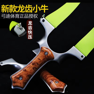 弓途正品304不锈钢数控龙齿小牛8020 9025扁皮弹弓户外精准竞