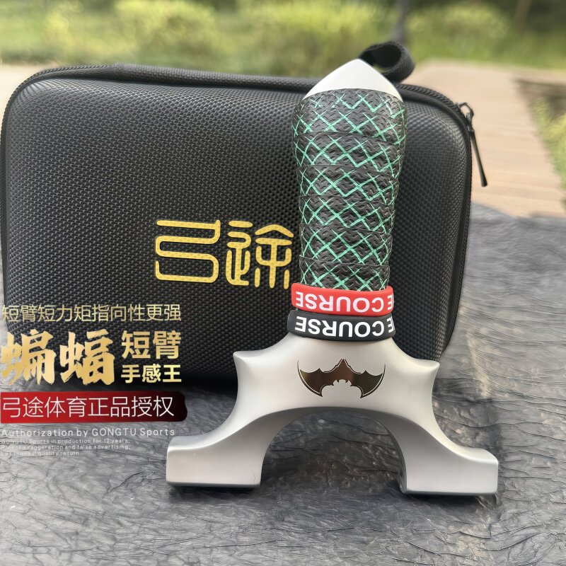 弓途三代短臂龙齿蝙蝠扁皮弹弓
