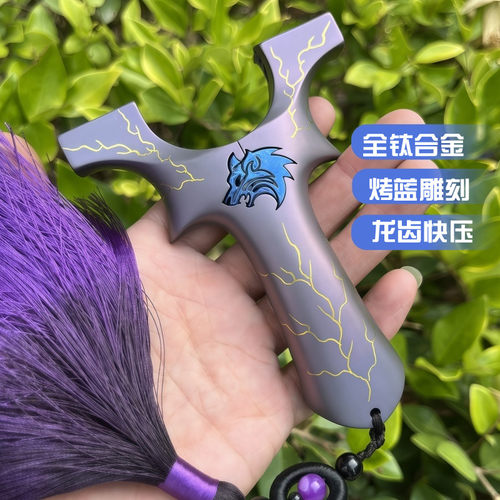 钛合金烤蓝雕刻反曲龙齿狼王扁皮弹弓9025户外精准竞技强力弹弓