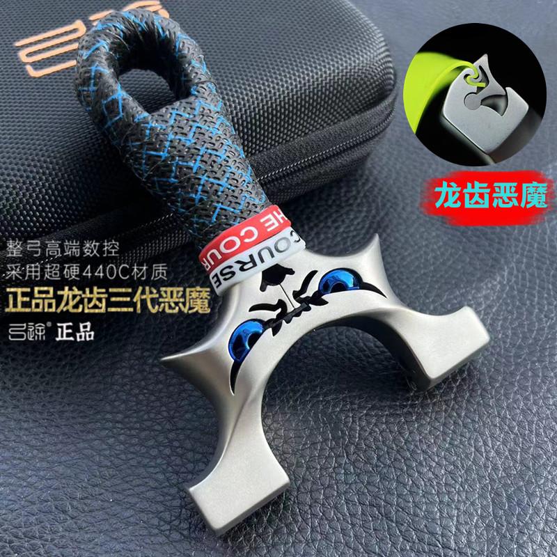 新款不锈钢龙齿暗扣小怪兽弹弓