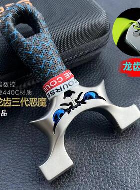 弓途正品440c不锈钢龙齿恶魔快压扁皮弹弓8020 9025户外精准强力