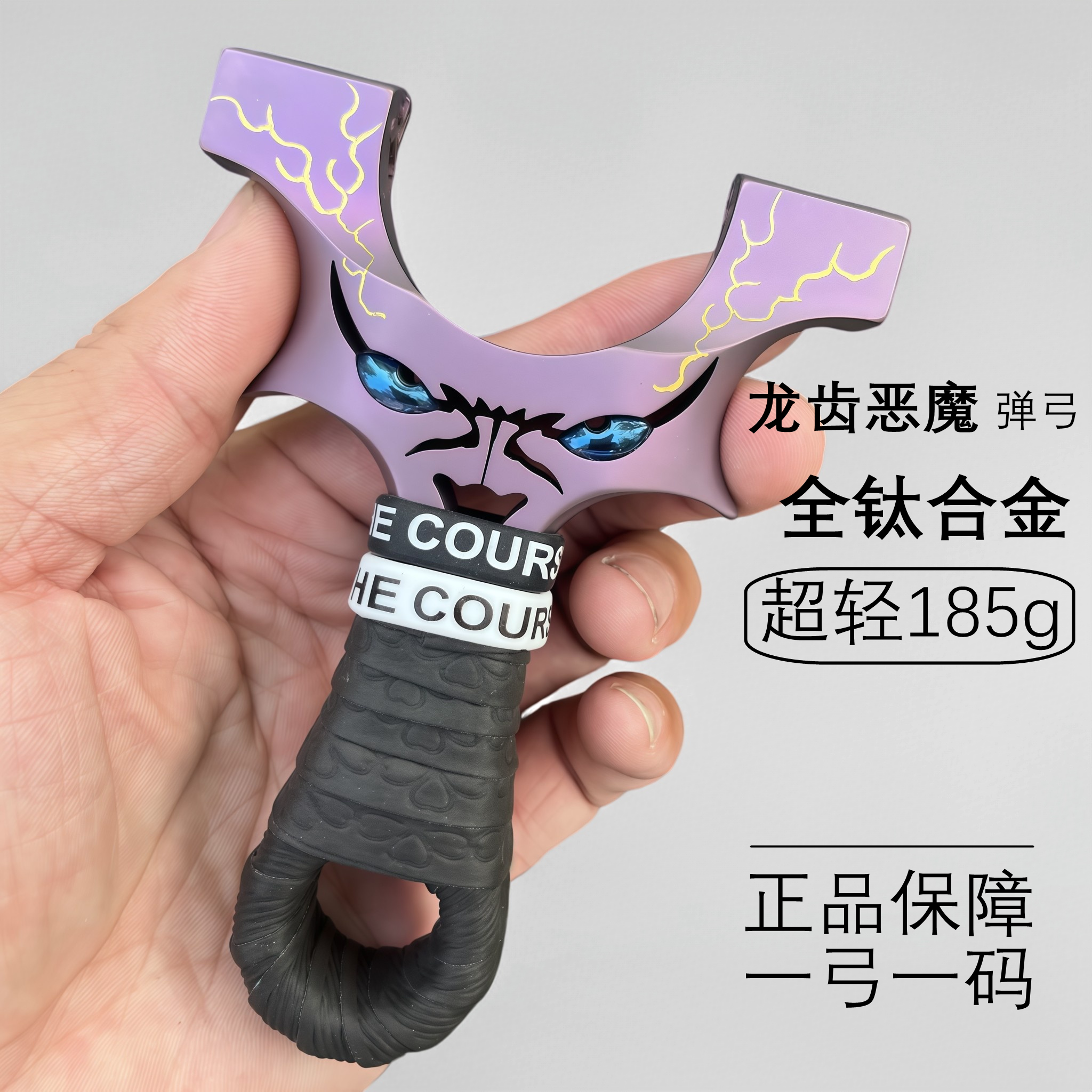 全钛合金烤蓝龙齿恶魔扁皮弹弓8020 9025直板户外竞技精准弹弓