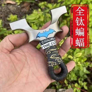 全钛合金龙齿快压蝙蝠扁皮弹弓8020 9025户外强力竞技精准弹弓