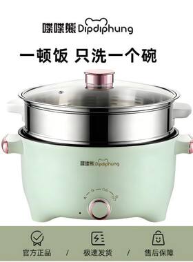 三脚旋转电煮锅电热火锅宿舍学生煮面小电锅多功能家用一体电炒锅