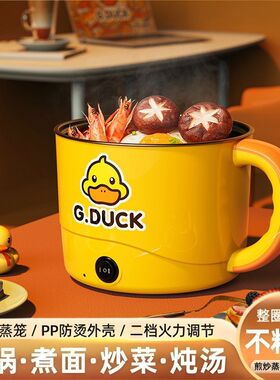 小电锅电炒锅宿舍寝室多功能一体家用学生电煮锅小型不粘锅煮面锅