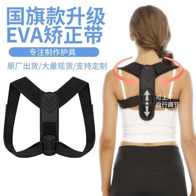 驼背矫正带透气男女背部锁骨带