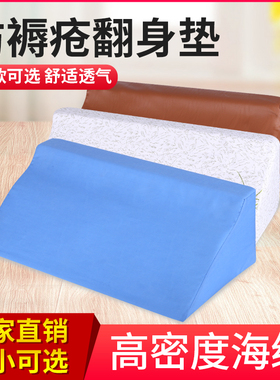 老人翻身助手护理用品家用防褥疮垫瘫痪卧床病人三角枕头侧身