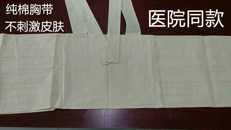 纯棉多头胸带/妇产科束腹带/胸骨胸部固定带/胸腹部手术后包扎