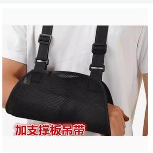 前壁吊带肩膀脱臼固定护带肱骨挂脖透气手臂手部前臂绑带护具