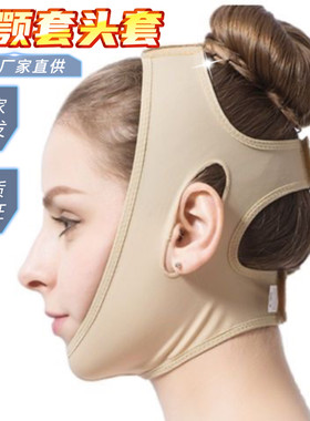 下颚套下巴提拉紧致V脸面罩瘦脸绷带瘦双下巴神器睡眠面罩