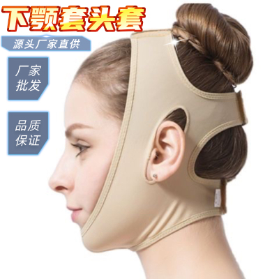 下颚套下巴提拉紧致V脸面罩瘦脸绷带瘦双下巴神器睡眠面罩