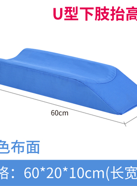 褥疮翻身垫下肢垫垫腿垫