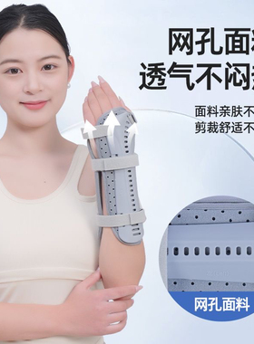 手腕固定器护具儿童手臂腕关节支具胳膊前臂桡骨远端手掌夹板