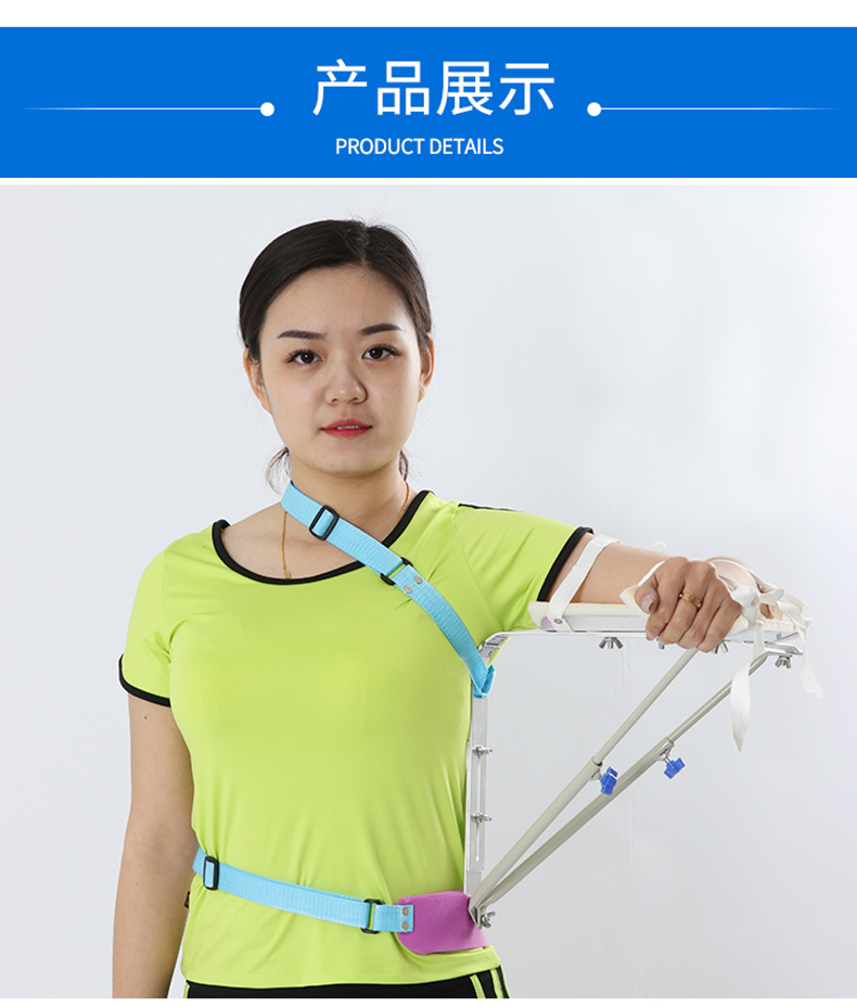 yi用成人肱骨外展架肩关节外展支架胳膊骨折上肢抬高矫形固定支具