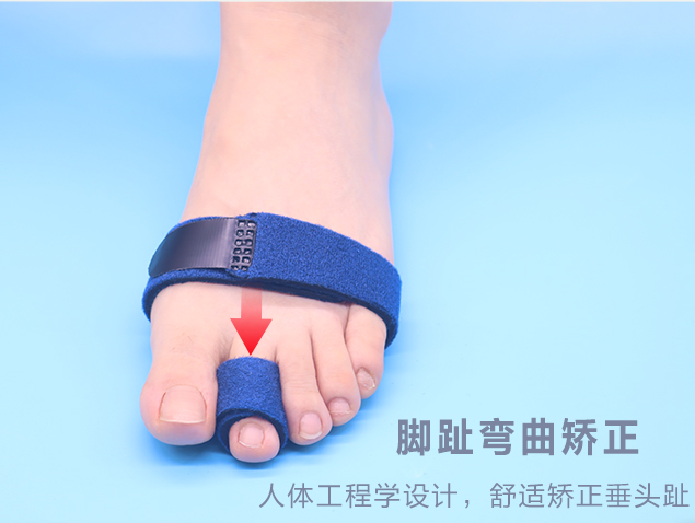 上翘脚趾固定食指中指小指