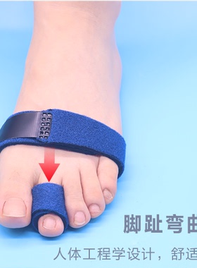 上翘脚趾固定食指中指小指