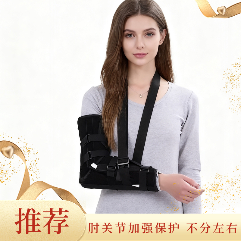 可调节固定支具护手腕关节手臂保护夹板不分左右可调护具手肘关节