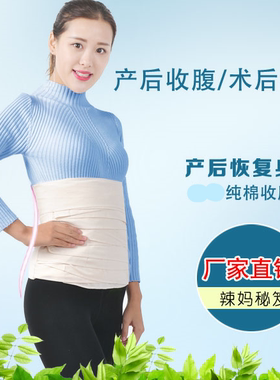 妇产科胸腹部手术固定带量大优惠