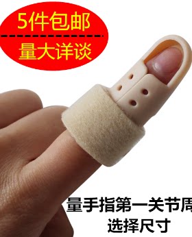 护指烟囱硬胶指套垂状指肌腱损伤