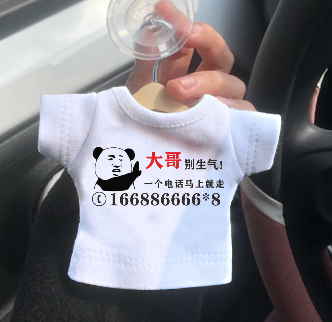 定做手机号森骆个性停车牌