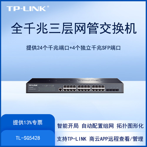 全千兆网管型汇聚服务器交换机