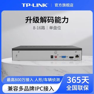 tp-link高清16路网络硬盘录像机DVR监控主机商用家用NVR6116K-L