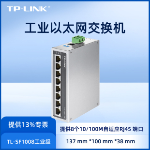 安装 LINK工业级交换机8口百兆工业以太网交换机IP30防护VLAN隔离DIN导轨式 壁挂式 SF1008工业级 网络监控TL