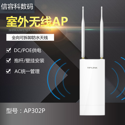 无线高速室外覆盖发射器防水基站