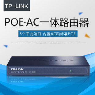 TP-LINK四口千兆PoE AC一体化路由器管理poe供电AP吸顶AP面板式AP企业组网家用无线全屋WIFI覆盖TL-R473GP-AC