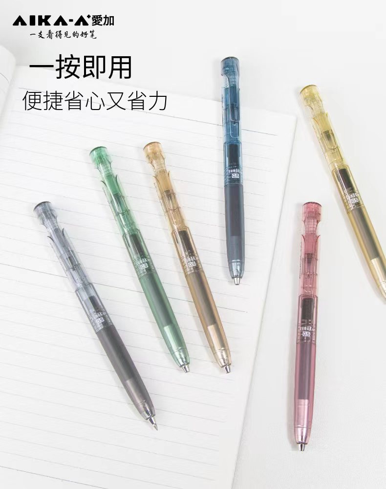 复古按动中性笔爱加低重心按动