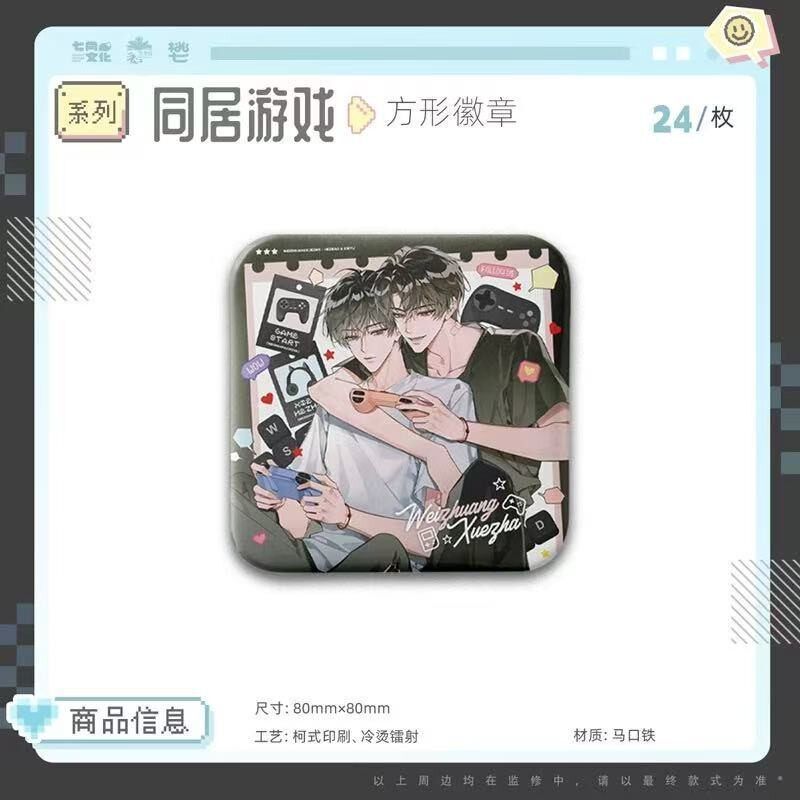 【现货】正版七尚 伪装学渣二期动漫挂件/文具