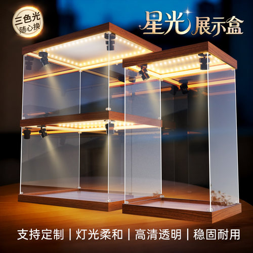免胶款带灯高透明亚克力模型展示盒子手办高达积木模型收纳防尘罩