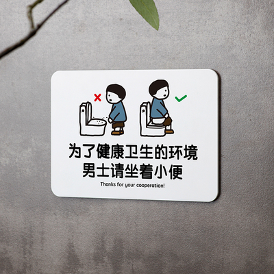 好白的牌提示牌小心注意如厕